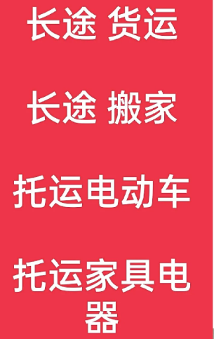 湖州到宜阳搬家公司-湖州到宜阳长途搬家公司