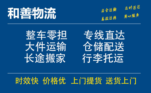 宜阳电瓶车托运常熟到宜阳搬家物流公司电瓶车行李空调运输-专线直达